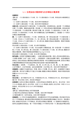 分步计数原理是什么法则_计数单位是什么