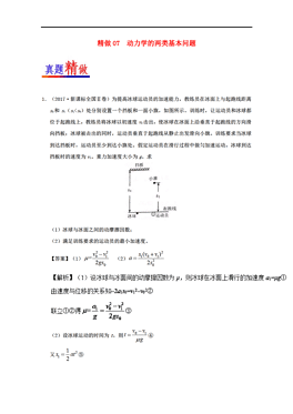 人口动力学_人口普查