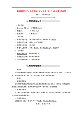 辋川庄上人口_积雨辋川庄作