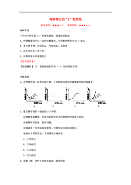 j型曲线人口_中国历年出生人口曲线