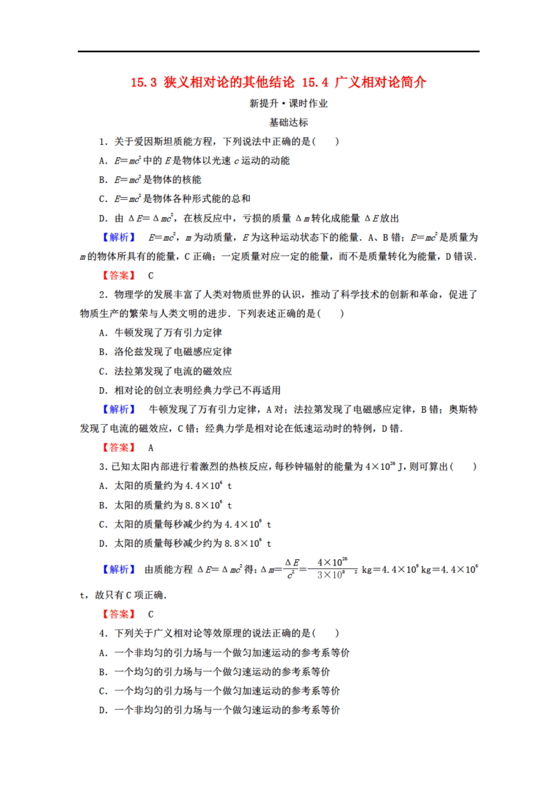 人口相对论_广义相对论(2)