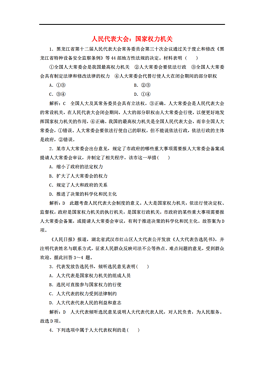 人口因素在社会发展中的作业_人口空间变化因素图片(2)