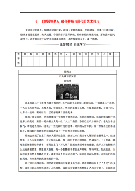 游园惊梦粤曲谱_牡丹亭游园惊梦曲谱(3)