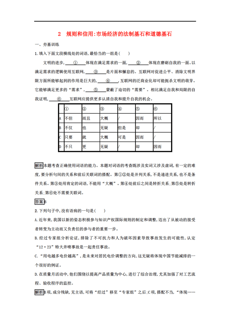 2018b经济_利仁电饼铛2018B 经济