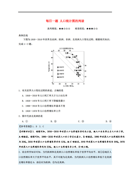 众多的人口doc_第一章第二节 众多的人口 课件 教案 练习