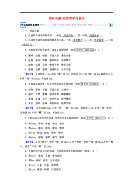学唱千言万语歌曲谱(3)