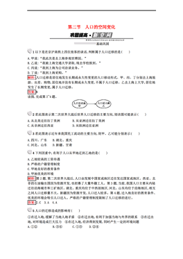人口的变化练习_1.1 人口的数量变化 同步练习 含答案解析 8(2)