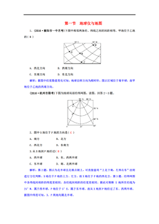 人口地理学复习资料_人口地理学 陵3(3)