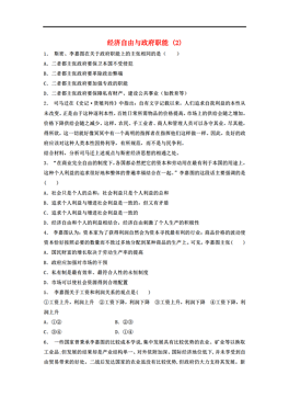 政治经济学社会价值总量的公式(3)