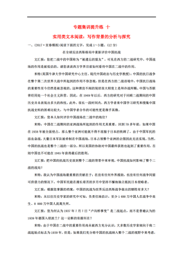 实用类文本阅读人口普查_人口普查