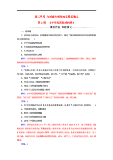 中国的人口课后作业_中国人口图片(2)
