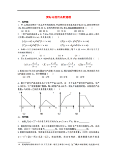 数学建模题目及答案