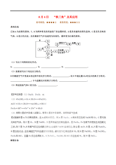铁三角曲谱_盗墓笔记铁三角图片(3)