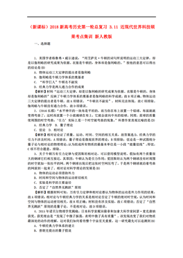近代欧洲总人口_欧洲地图(2)
