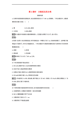 必修二人口再生产类型_人口老龄化(3)