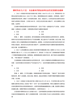 什么是社会基本矛盾运动原理_社会基本矛盾运动图片(2)