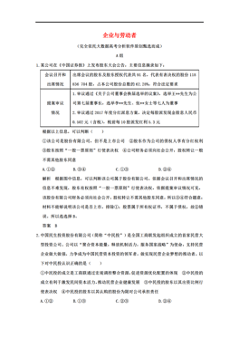 人口与劳动资源试卷_人口与资源手抄报(3)