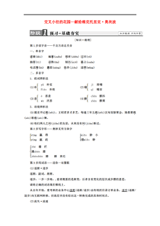 维克托简谱_冰上的尤里维克托(3)