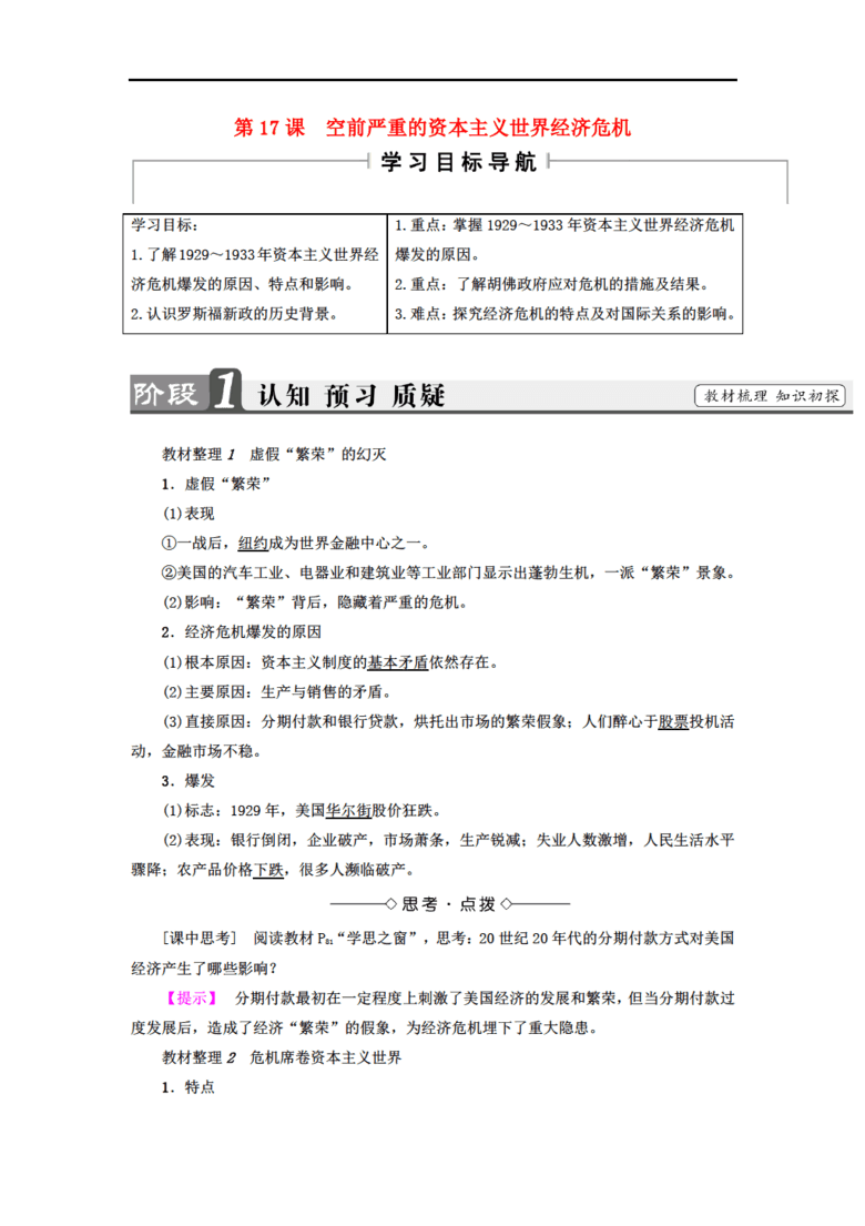世界人口经济史_世界人口经济史(2)