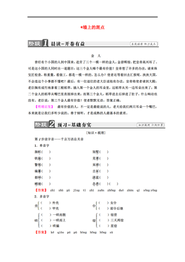 墙洞实验体现了什么教育教学原理_洞藏能用什么体现