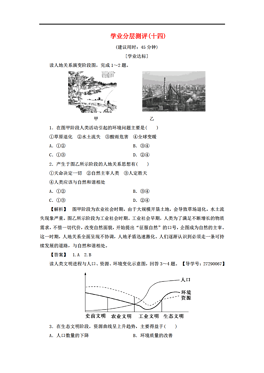 跟环境资源人口最有关系的指导思想是(3)