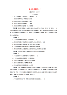 基因工程原理是什么_基因工程(3)