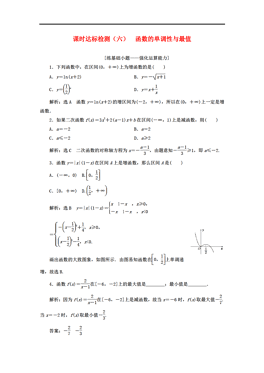 函数的单调性与最值_函数的单调性与最值知识点梳理 10