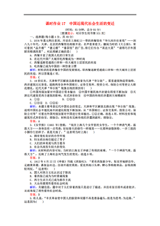 人口因素在社会发展中的作业_人口空间变化因素图片