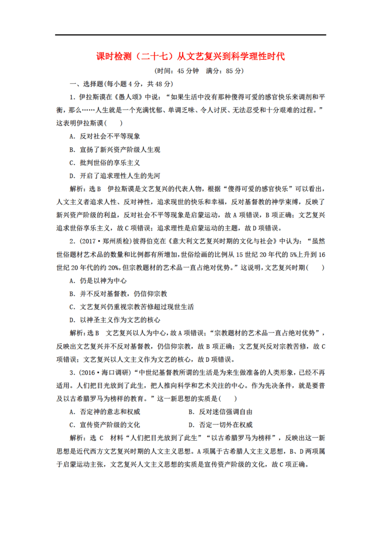 全球通史记载各时期人口吗_全球通史(2)