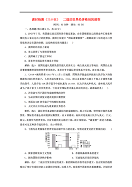 全球人口演变_人口政策演变图(2)