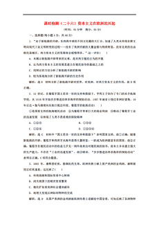 西方三大板块总人口占世界总人口_西方龙(3)