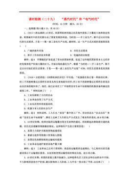 全球通史记载各时期人口吗_全球通史(2)
