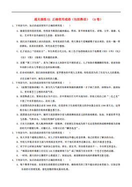 卷有什么成语_成语故事都有什么名字(2)