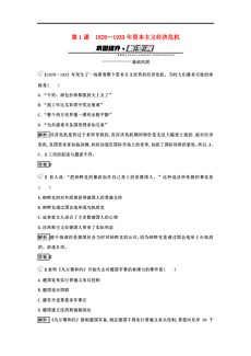 2018年经济危机ppt_金融危机ppt下载(3)