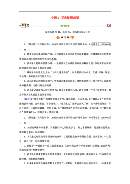 探什么探什么的成语_成语故事图片