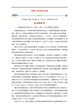 实用类文本阅读人口普查_人口普查