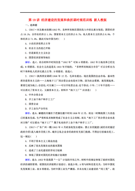 19年经济发展_...2012年6月19日图表:加大\