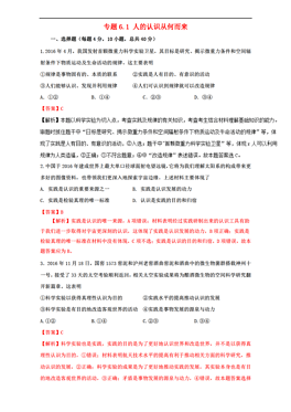 政治人口题