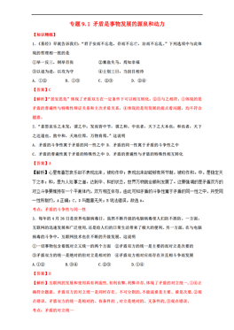 主要矛盾原理是什么高中政治_我国社会的主要矛盾是