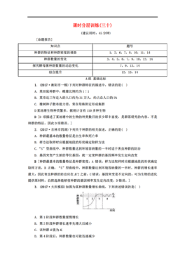 人口数量变化练习_DOC地域文化 DOC格式地域文化素材图片 DOC地域文化设计模板(3)
