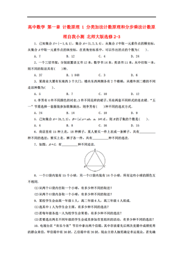 分步计数原理是什么法则_计数单位是什么
