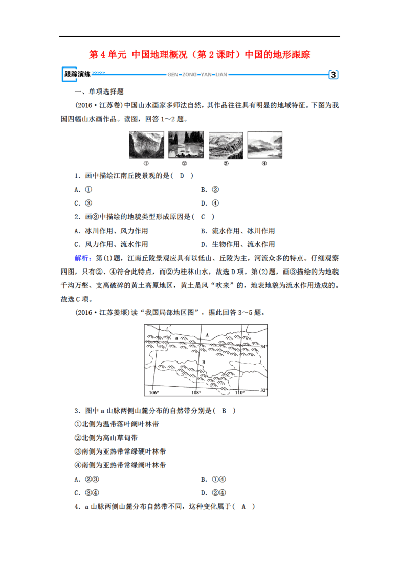 人口概况de 教案_考点3 描述世界人口 人种 语言 宗教的概况及其分布情况,列举(3)