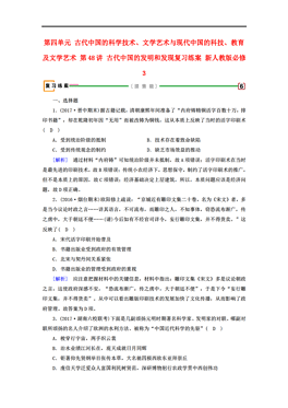 什么人口四字成语关于文学艺术_四字成语艺术字体设计