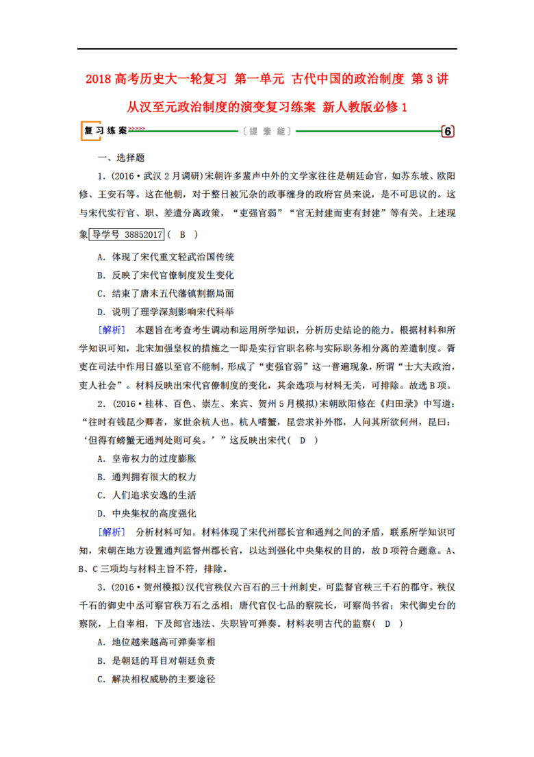 中国汉族人口比例2018_中国年龄段人口比例图(3)