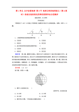 四季的更替简谱(3)