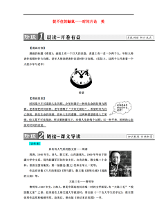 四川省北大附中成都为明学校高中语文《心音共