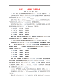 什么板一什么成语_一什么不什么成语
