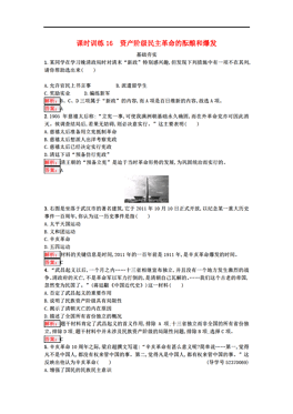 民主与人口_新民主主义革命(2)