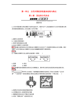 我国古代人口普查特点及原因_我国七次人口的普查图(2)