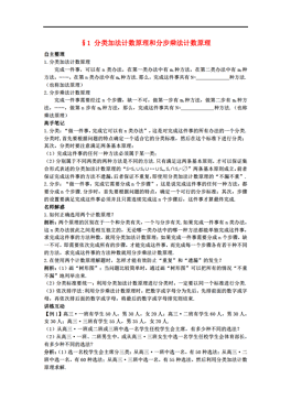 分步计数原理是什么法则_计数单位是什么